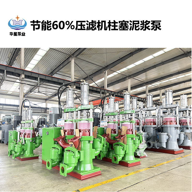 節(jié)能型泥漿泵