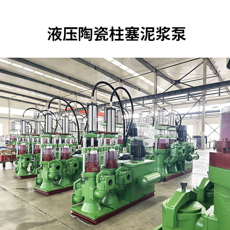解析污水處理廠壓濾機(jī)進(jìn)料泵選型：為何液壓陶瓷柱塞泵成優(yōu)選？
