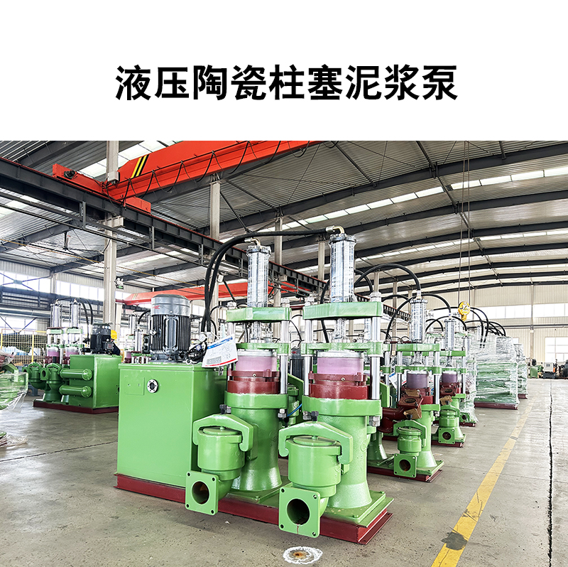 液壓陶瓷柱塞泵49 液壓陶瓷柱塞泵49