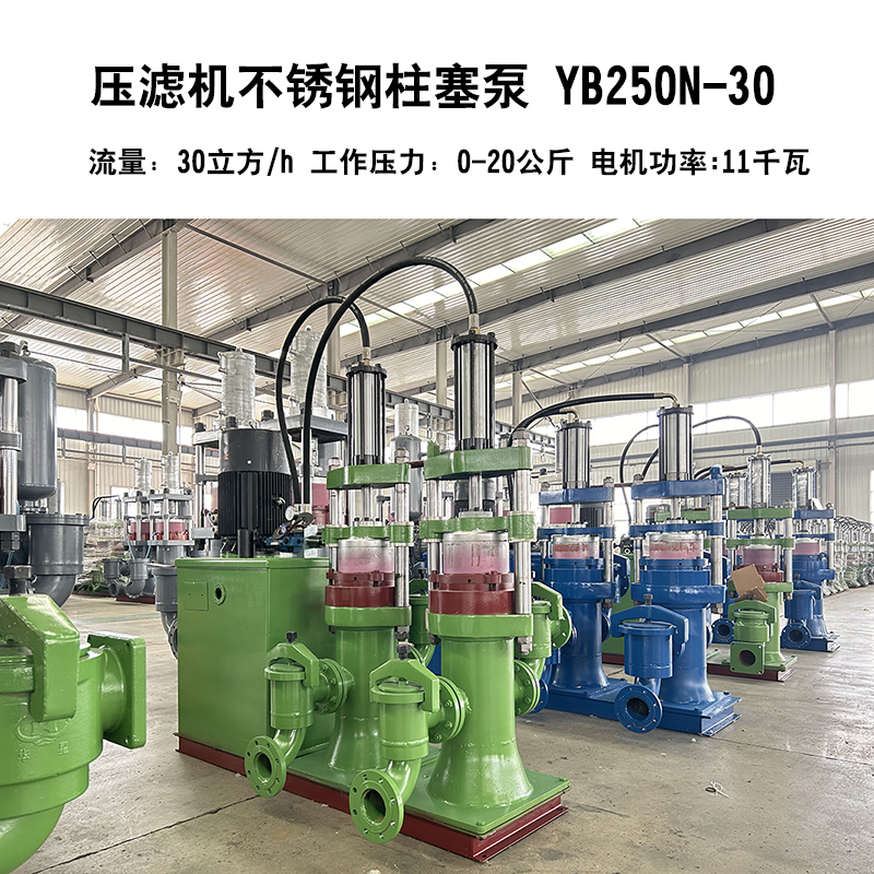 壓濾機(jī)柱塞泵10 壓濾機(jī)柱塞泵10