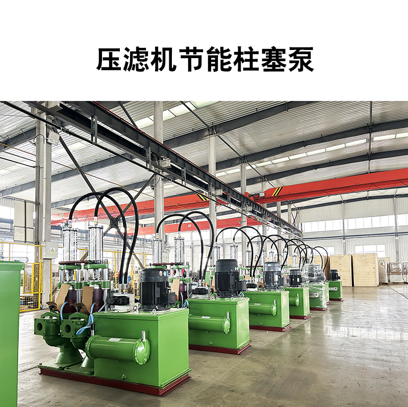 壓濾機(jī)節(jié)能柱塞泵10 壓濾機(jī)節(jié)能柱塞泵10
