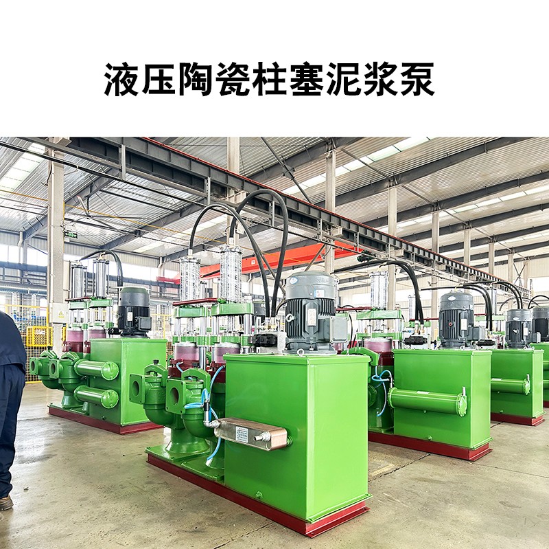 液壓陶瓷柱塞泵11