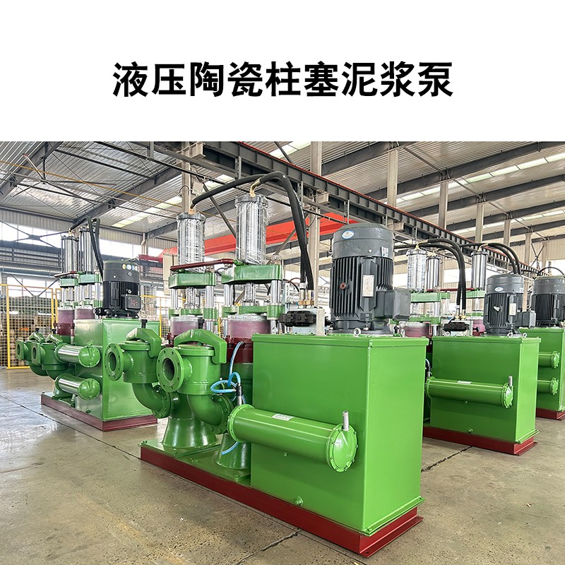 液壓陶瓷柱塞泵14