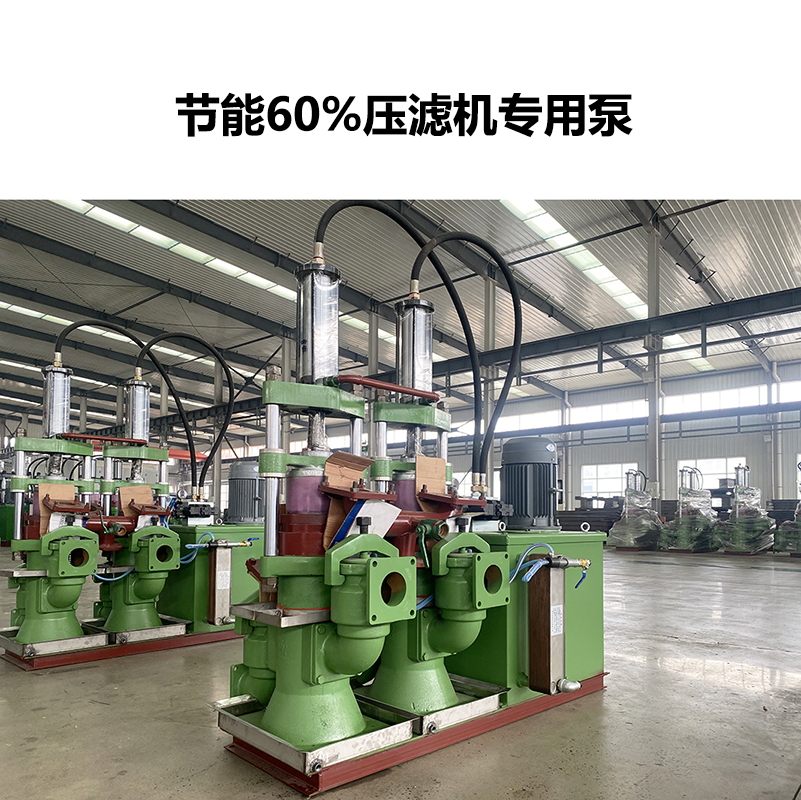 節(jié)能60%壓濾機專用泵-08 節(jié)能60%壓濾機專用泵-08