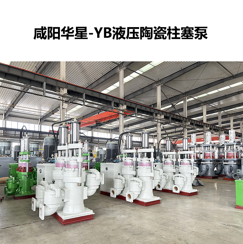yb液壓陶瓷柱塞泵-51 yb液壓陶瓷柱塞泵-51