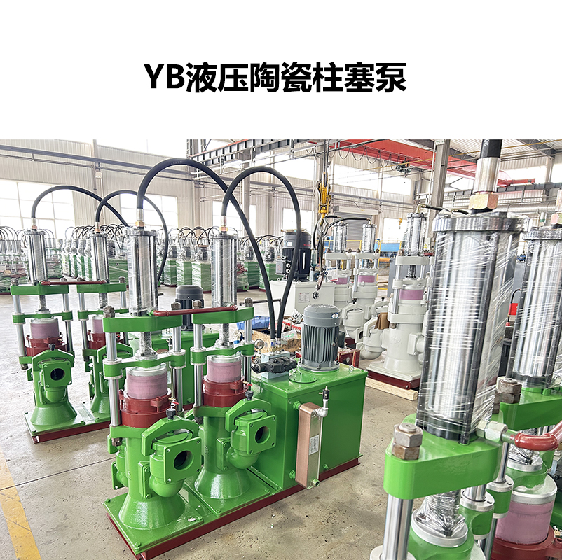 YB液壓陶瓷柱塞泵-11 YB液壓陶瓷柱塞泵-11