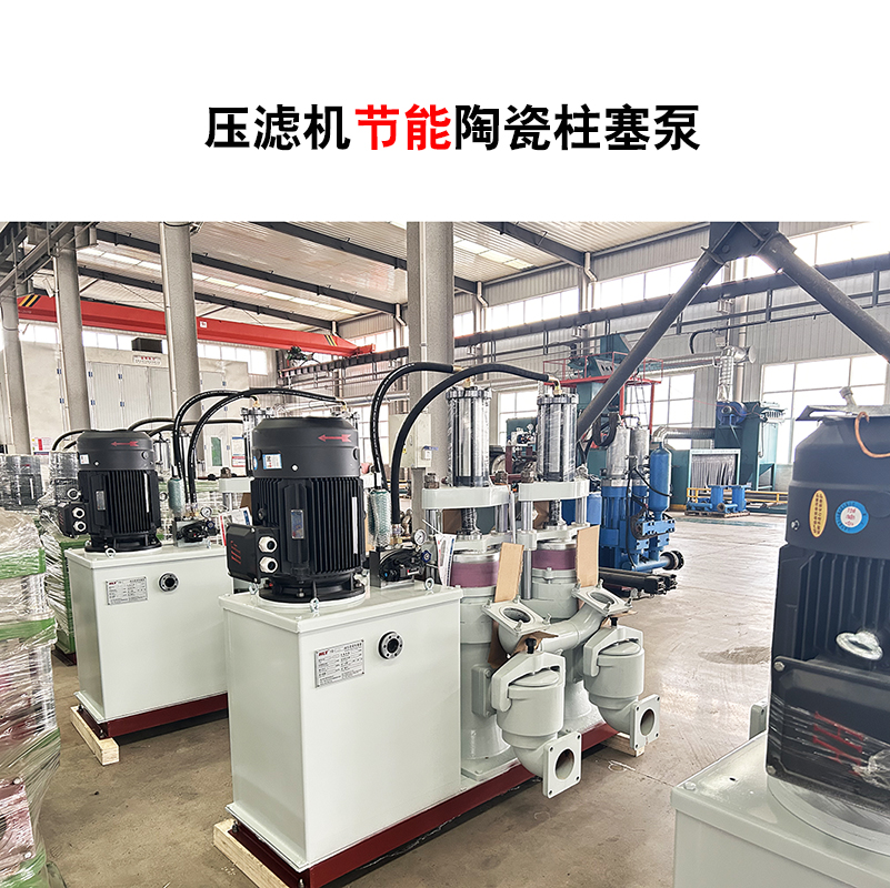 壓濾機節(jié)能陶瓷柱塞泵-04 壓濾機節(jié)能陶瓷柱塞泵-04