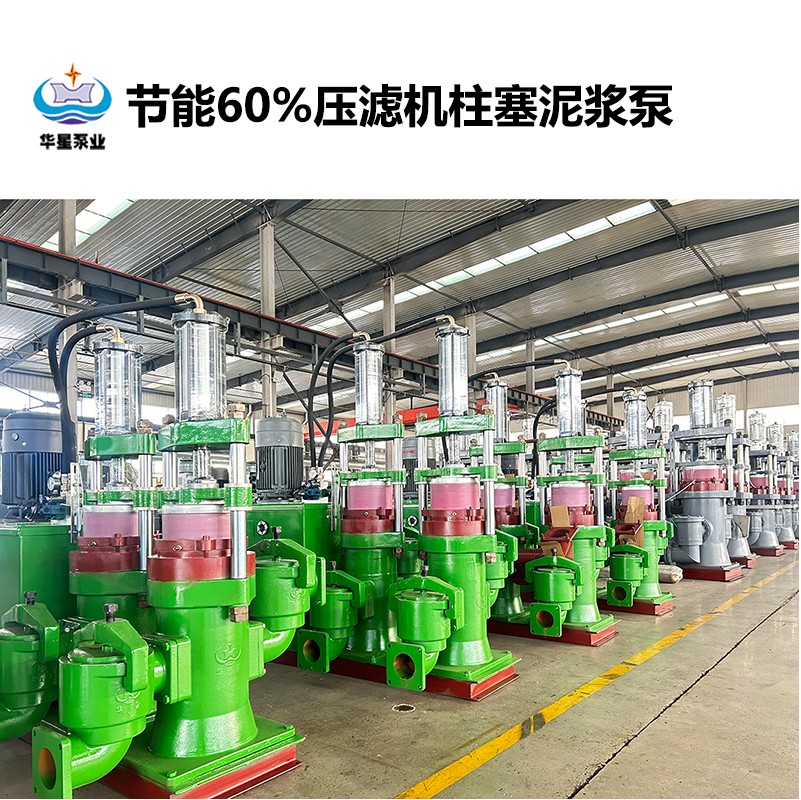 節(jié)能60%壓濾機(jī)柱塞泥漿泵-41