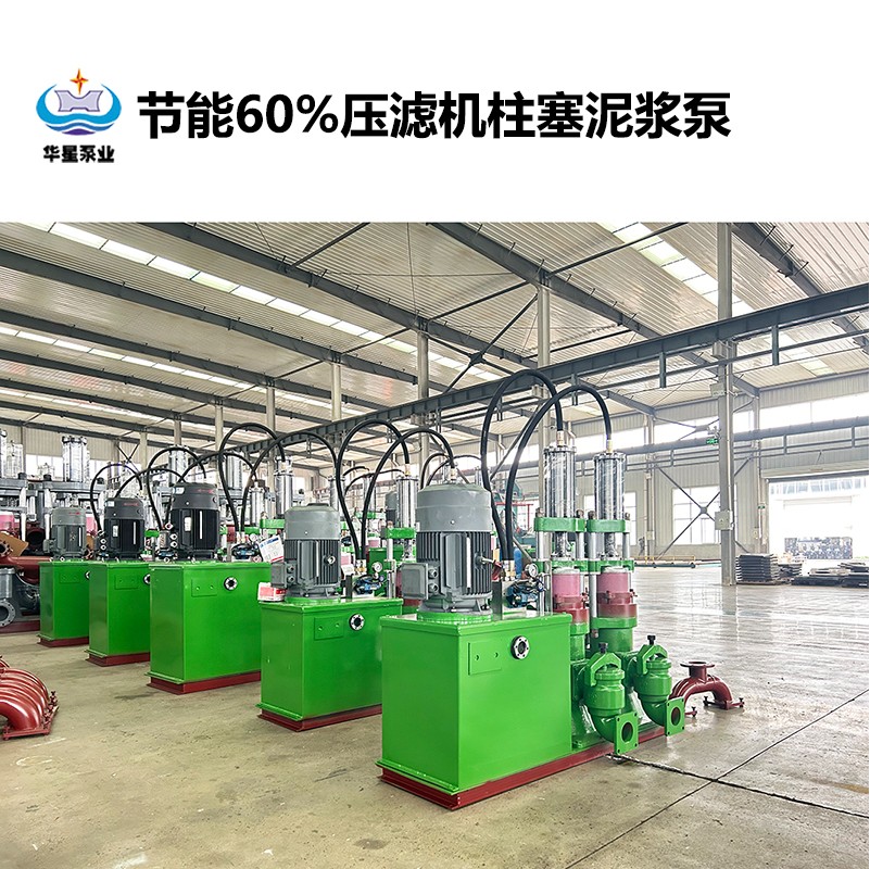 節(jié)能60%壓濾機(jī)柱塞泥漿泵-29
