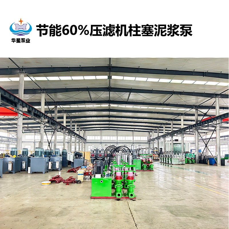 節(jié)能60%壓濾機(jī)柱塞泥漿泵-15 節(jié)能60%壓濾機(jī)柱塞泥漿泵-15