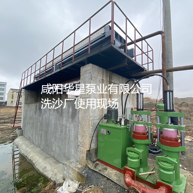 洗沙場(chǎng)使用華星YBH300-40陶瓷柱塞泥漿泵現(xiàn)場(chǎng)-客戶案例-第二個(gè)客戶現(xiàn)場(chǎng) 洗沙場(chǎng)使用華星YBH300-40陶瓷柱塞泥漿泵現(xiàn)場(chǎng)-客戶案例-第二個(gè)客戶現(xiàn)場(chǎng)