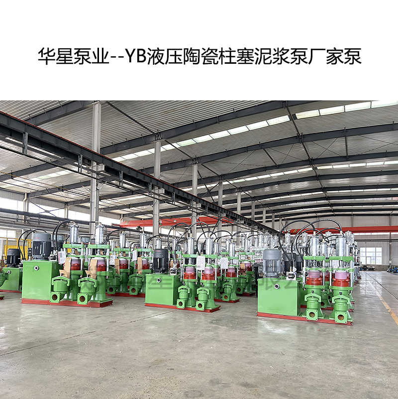 節(jié)能型陶瓷柱塞泥漿泵廠家 節(jié)能型陶瓷柱塞泥漿泵廠家